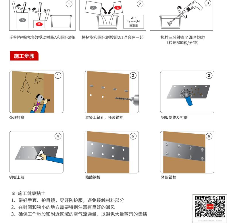 包钢吉木萨尔粘钢加固施工过程